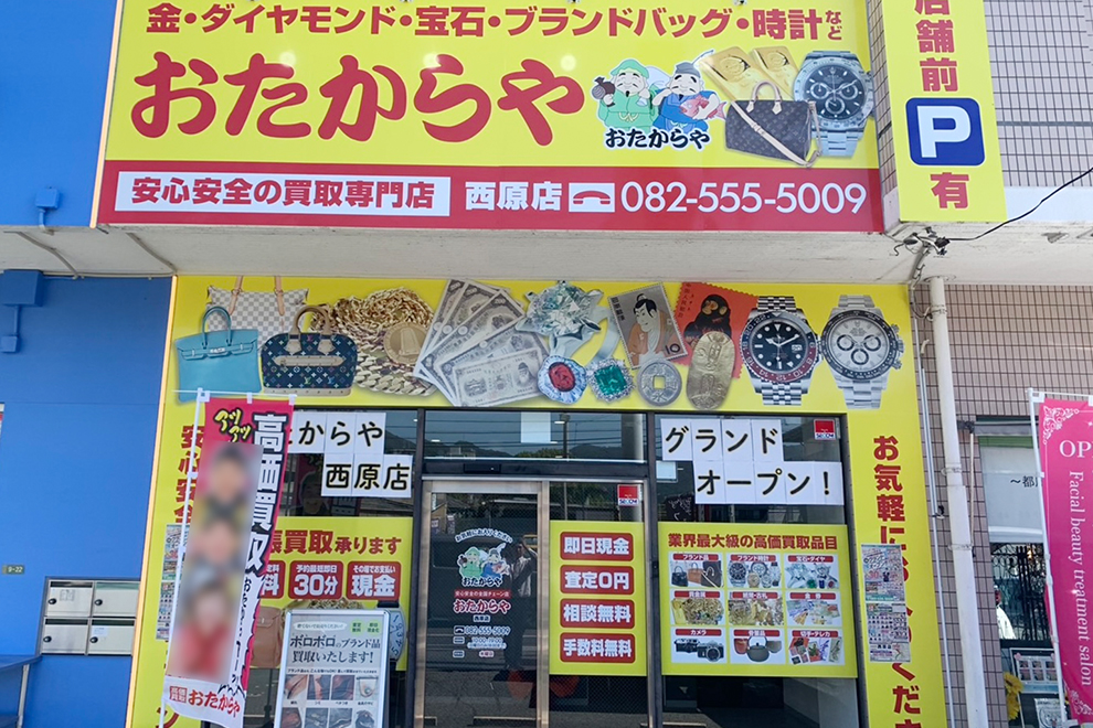 西原店