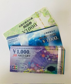 買取品目